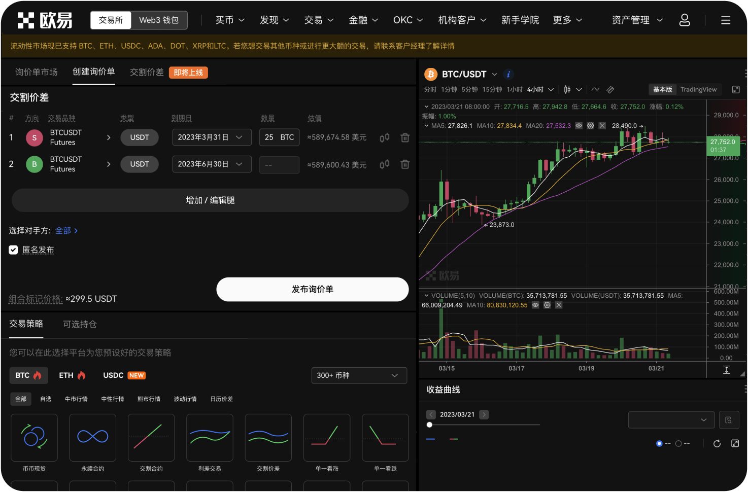 除了官方浏览器，还有哪些网站能看Pi交易量
